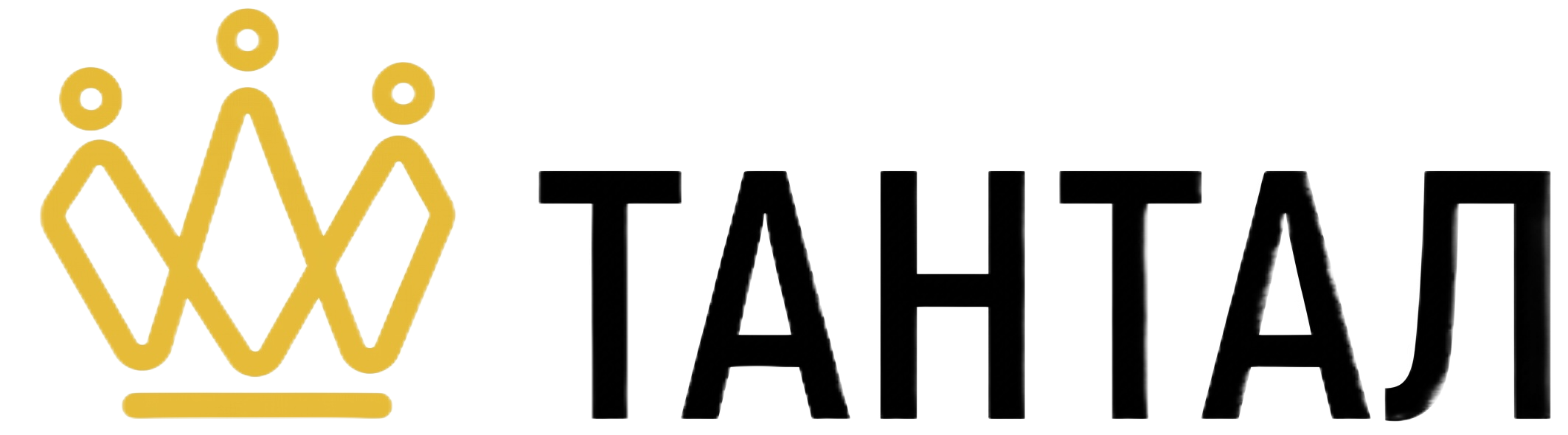 ГК Тантал